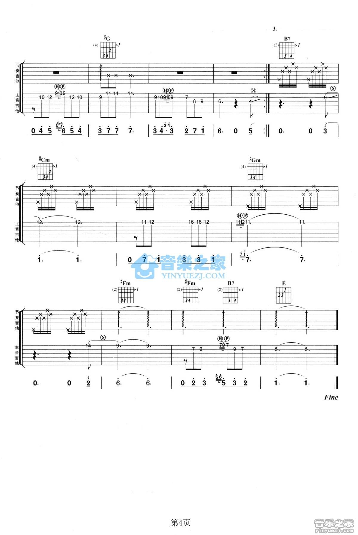 镜中的安娜吉他谱-4