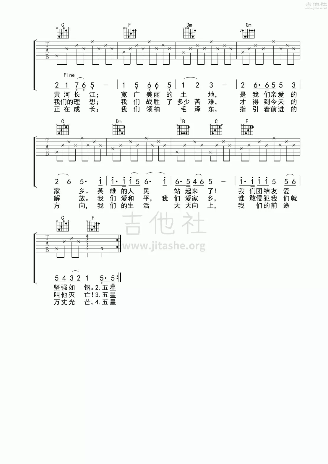 歌唱祖国吉他谱-2