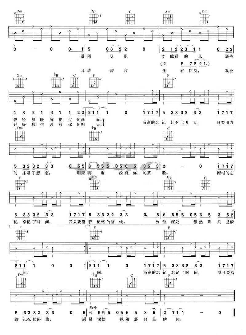 忘记时间吉他谱-2