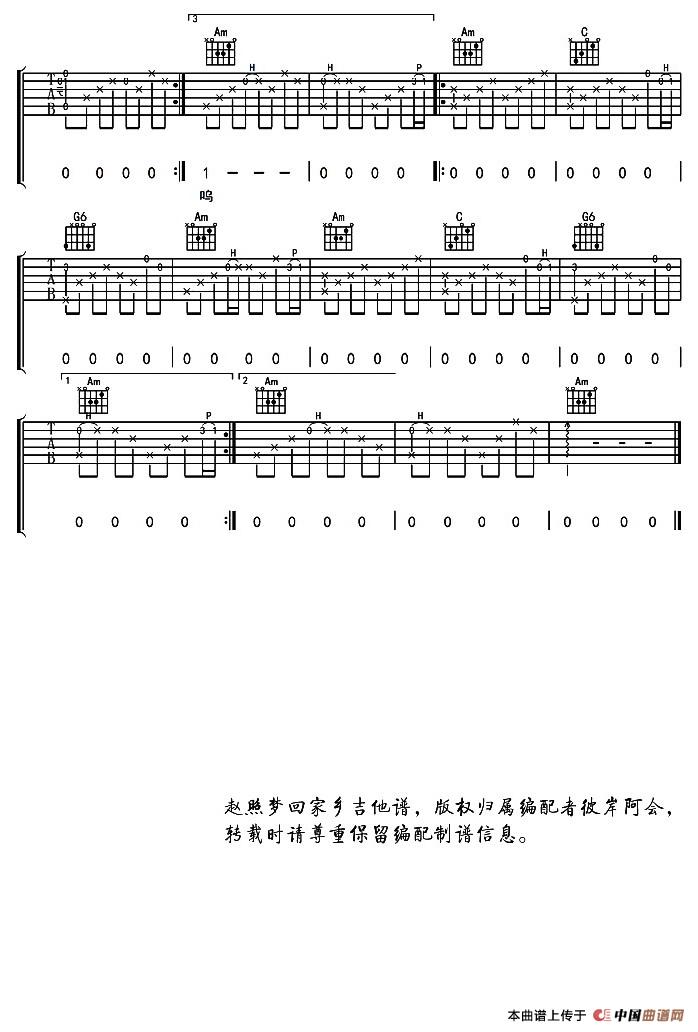 梦回家乡吉他谱-3