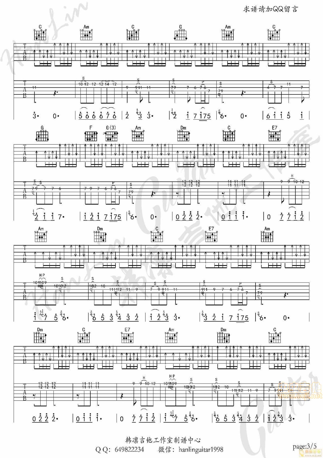 无忧房客吉他谱-3