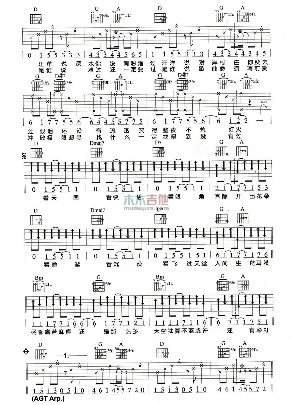 飞鱼吉他谱-2