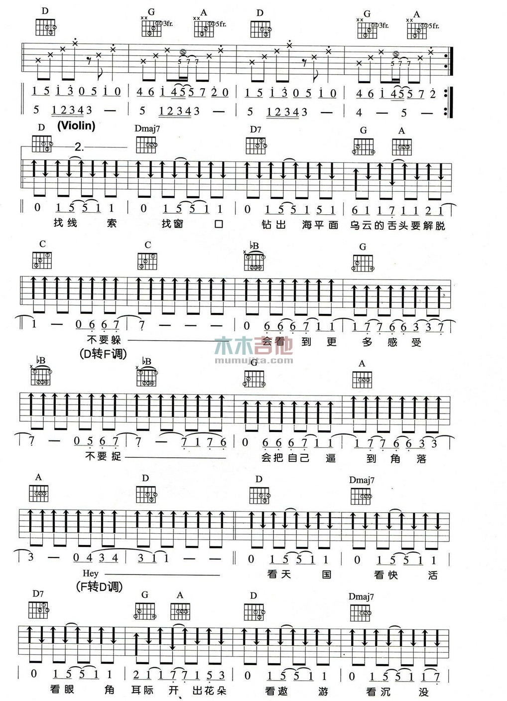 飞鱼吉他谱-3