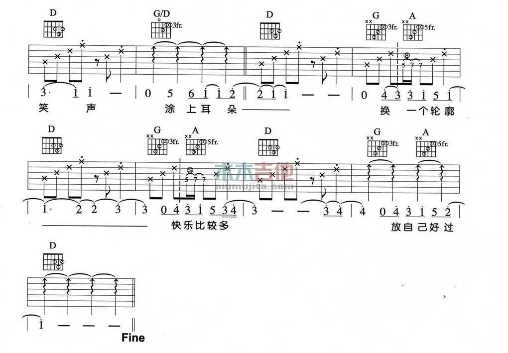 飞鱼吉他谱-5