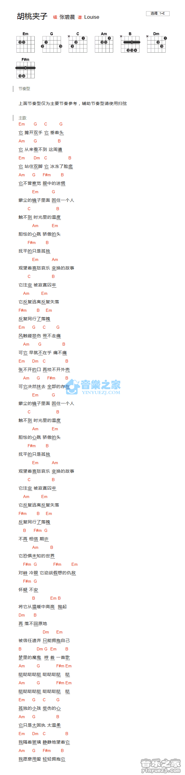 胡桃夹子吉他谱