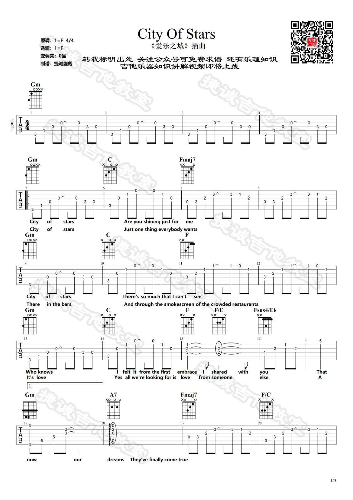 City of stars吉他谱-1
