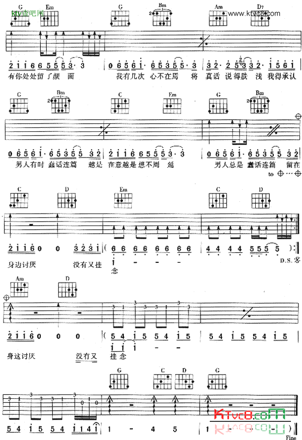 上上签吉他谱-3