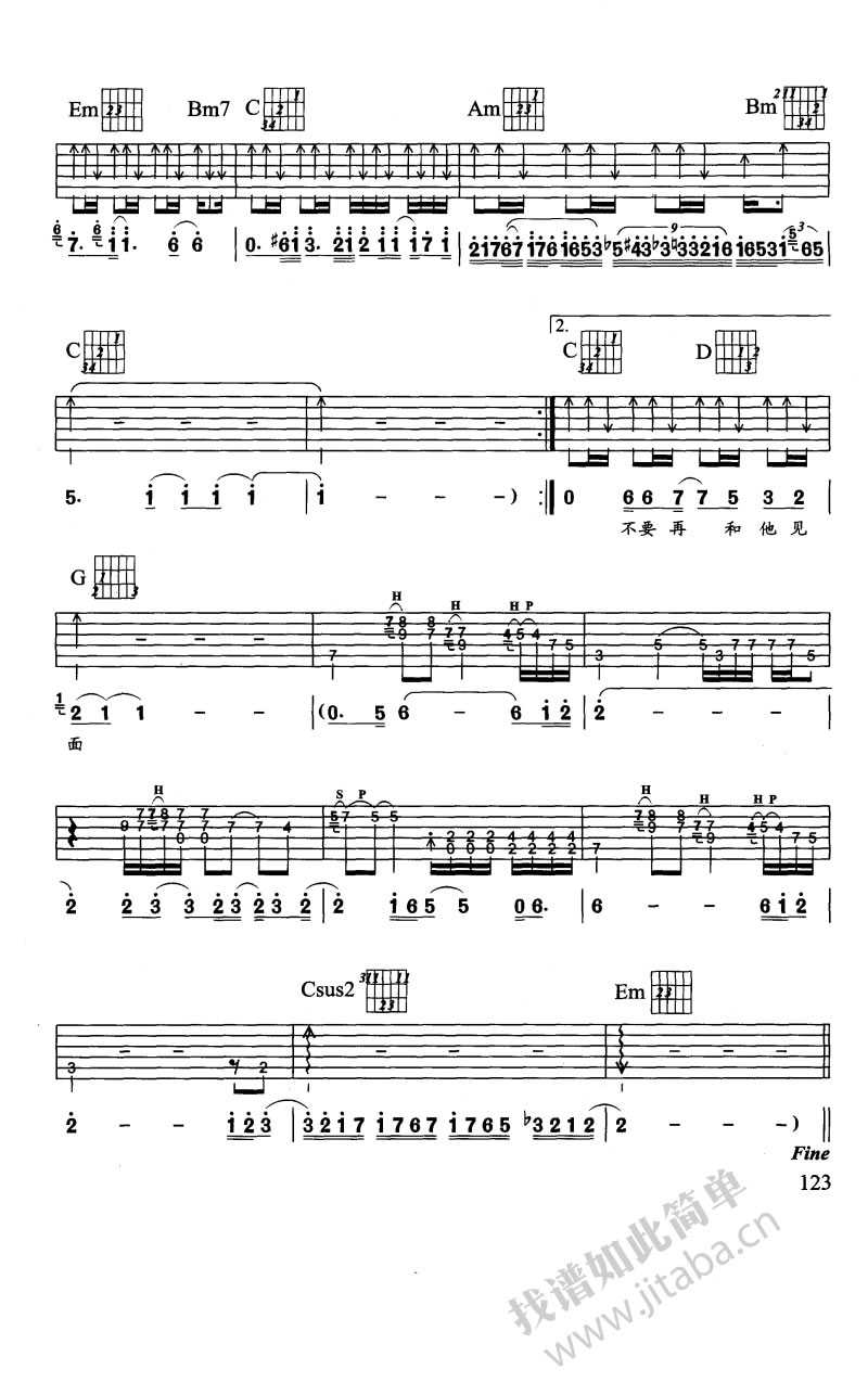 孤心泪吉他谱-5