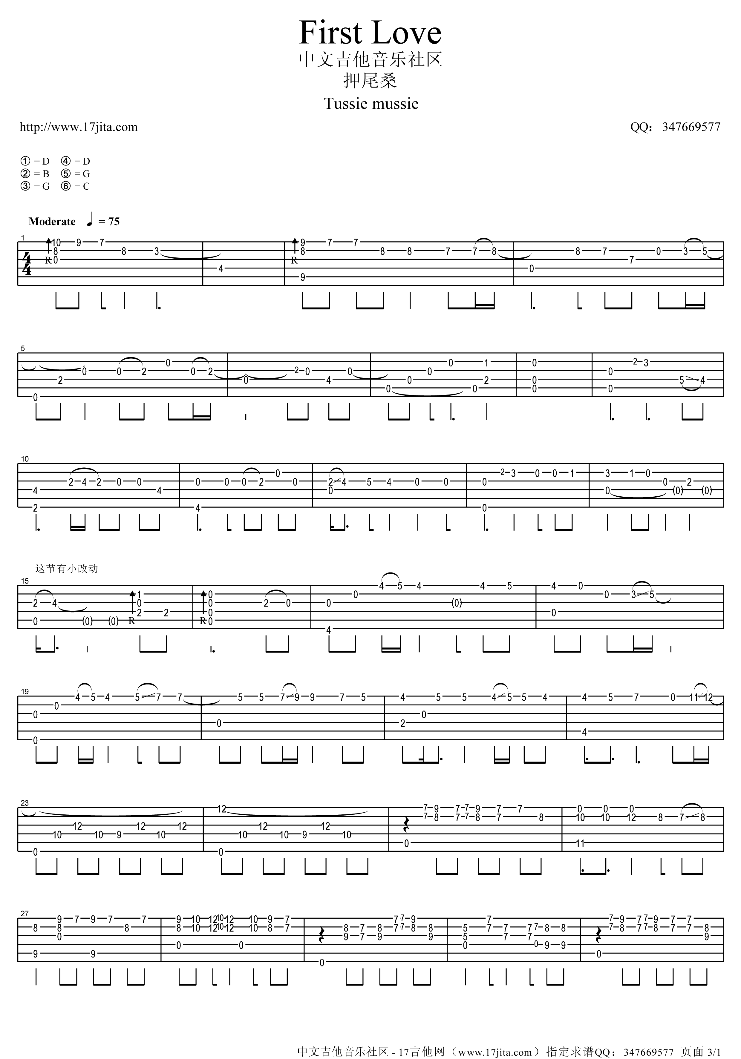 First Love吉他谱-1