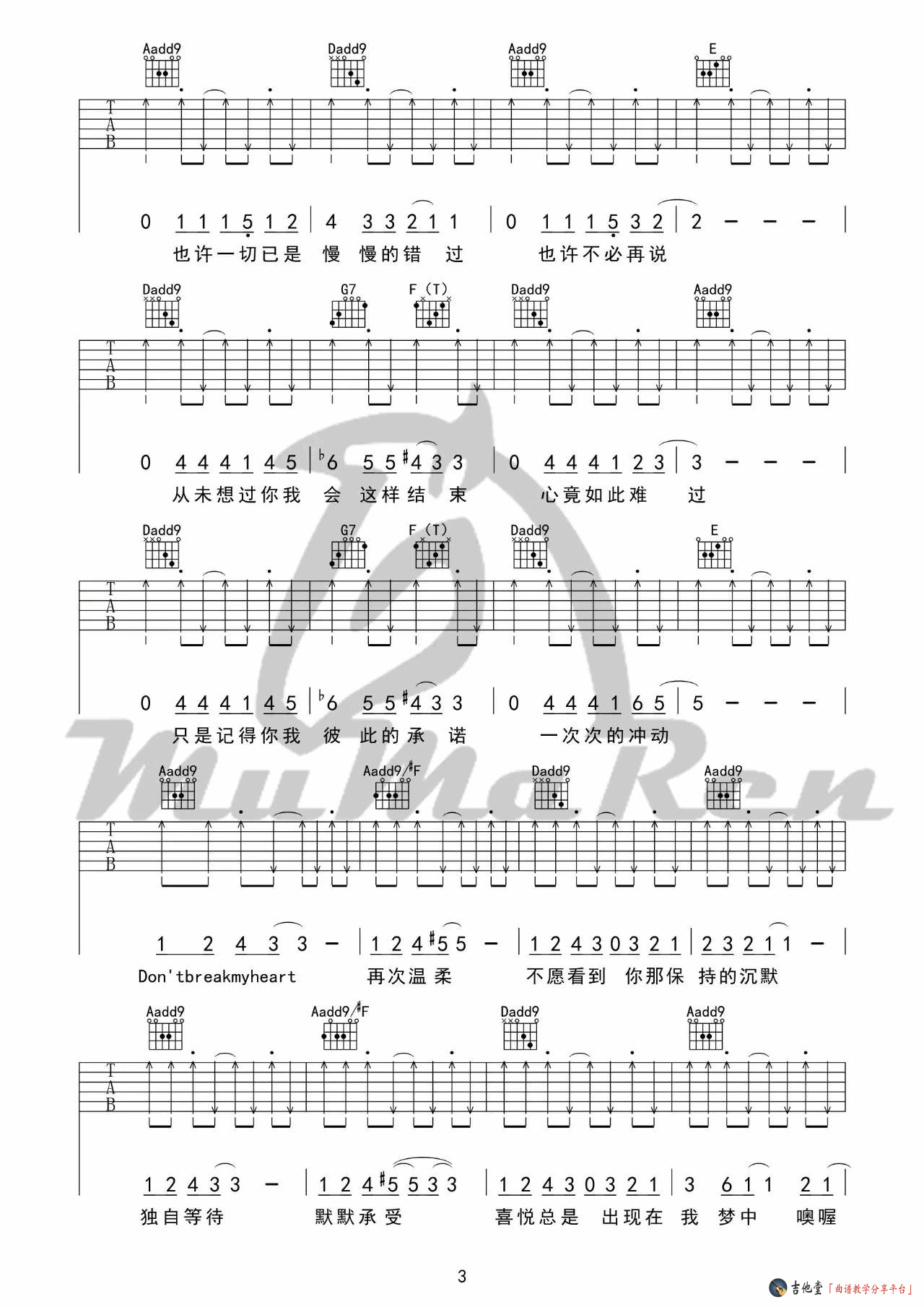 Don't Break My Heart吉他谱-3