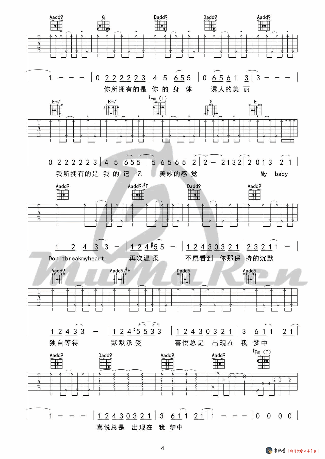 Don't Break My Heart吉他谱-4