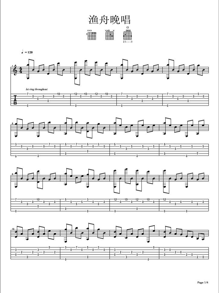 渔舟晚唱吉他谱-1