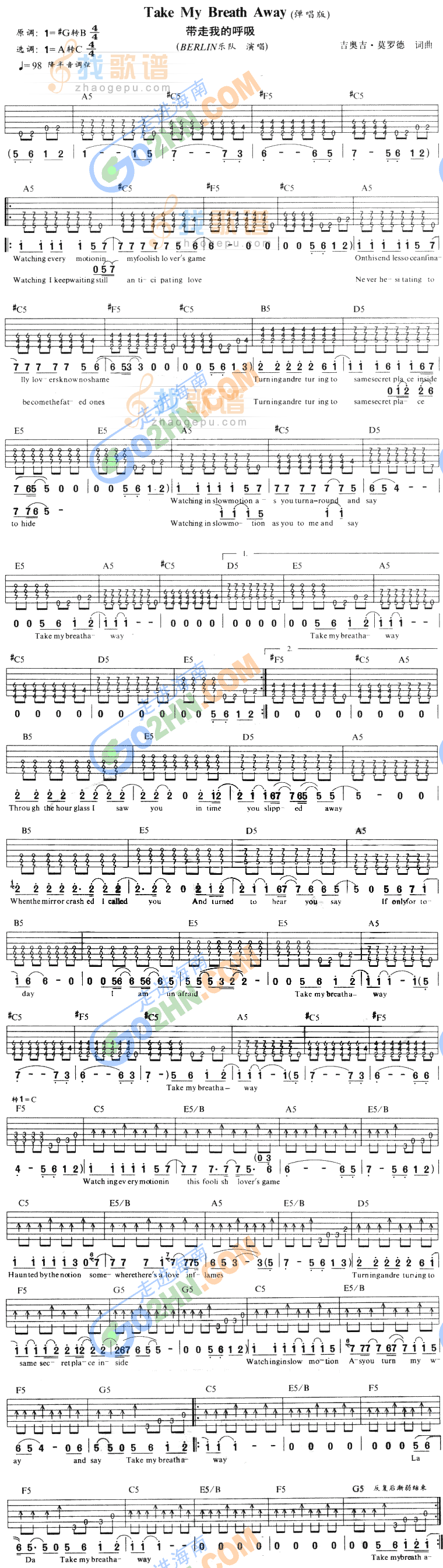带走我的呼吸吉他谱