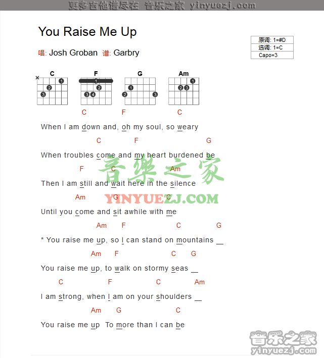 you raise me up吉他谱