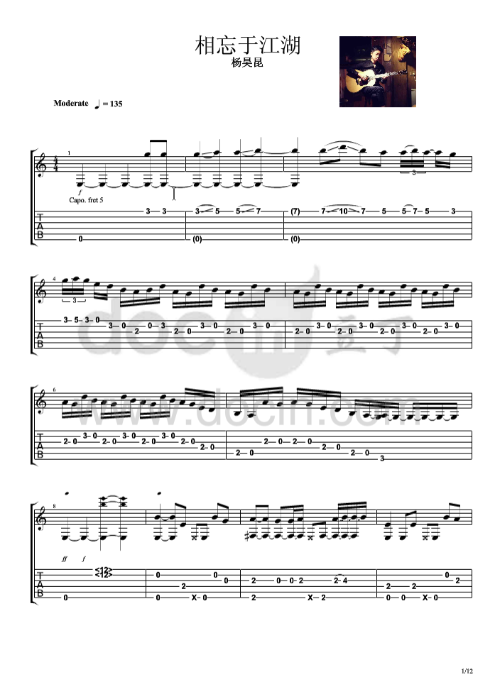 相忘于江湖吉他谱-1