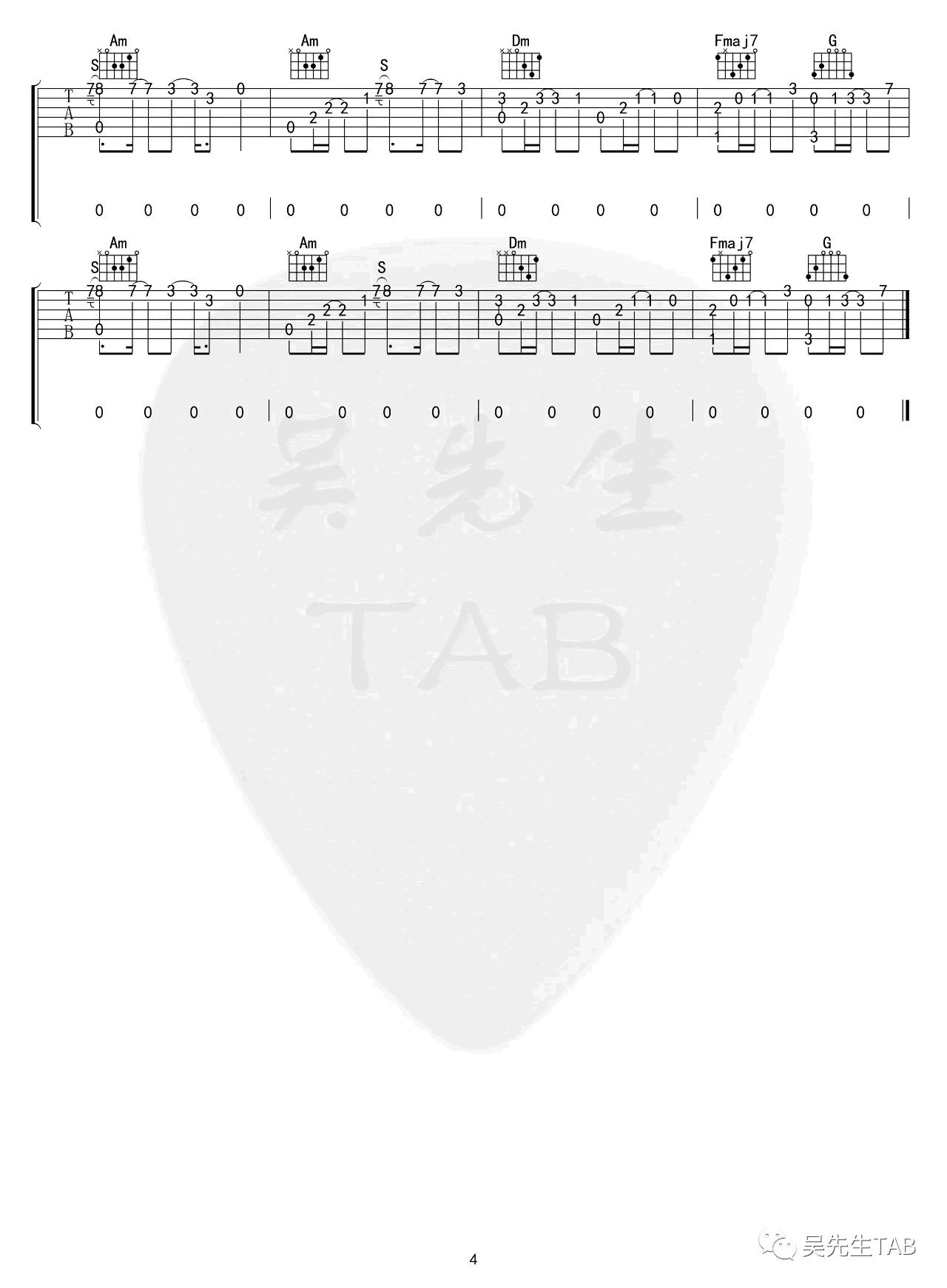 夜航星吉他谱-4