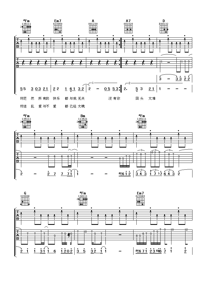 没有你的日子我真的好孤单吉他谱-3