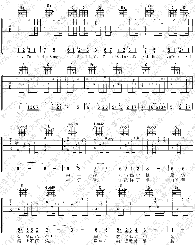 无尽的爱吉他谱-3