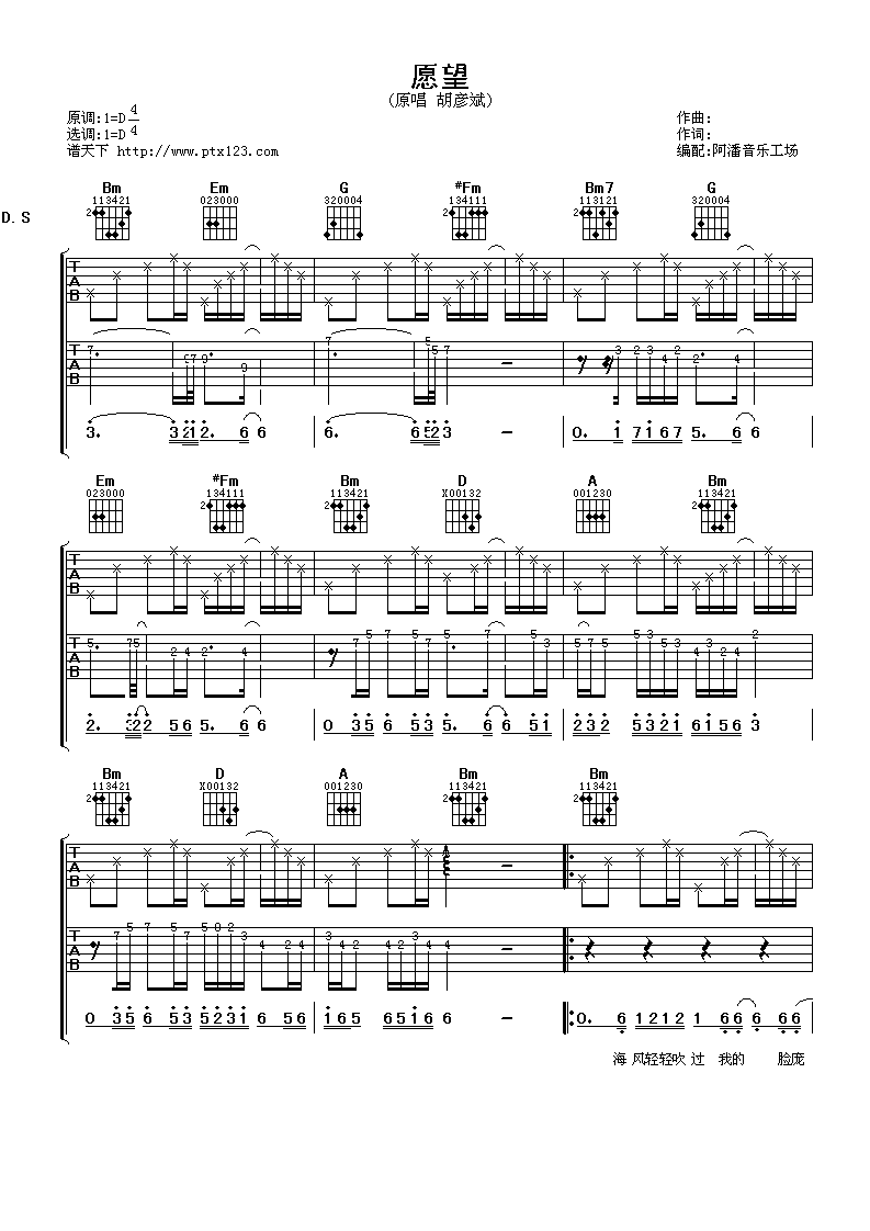 愿望吉他谱-1