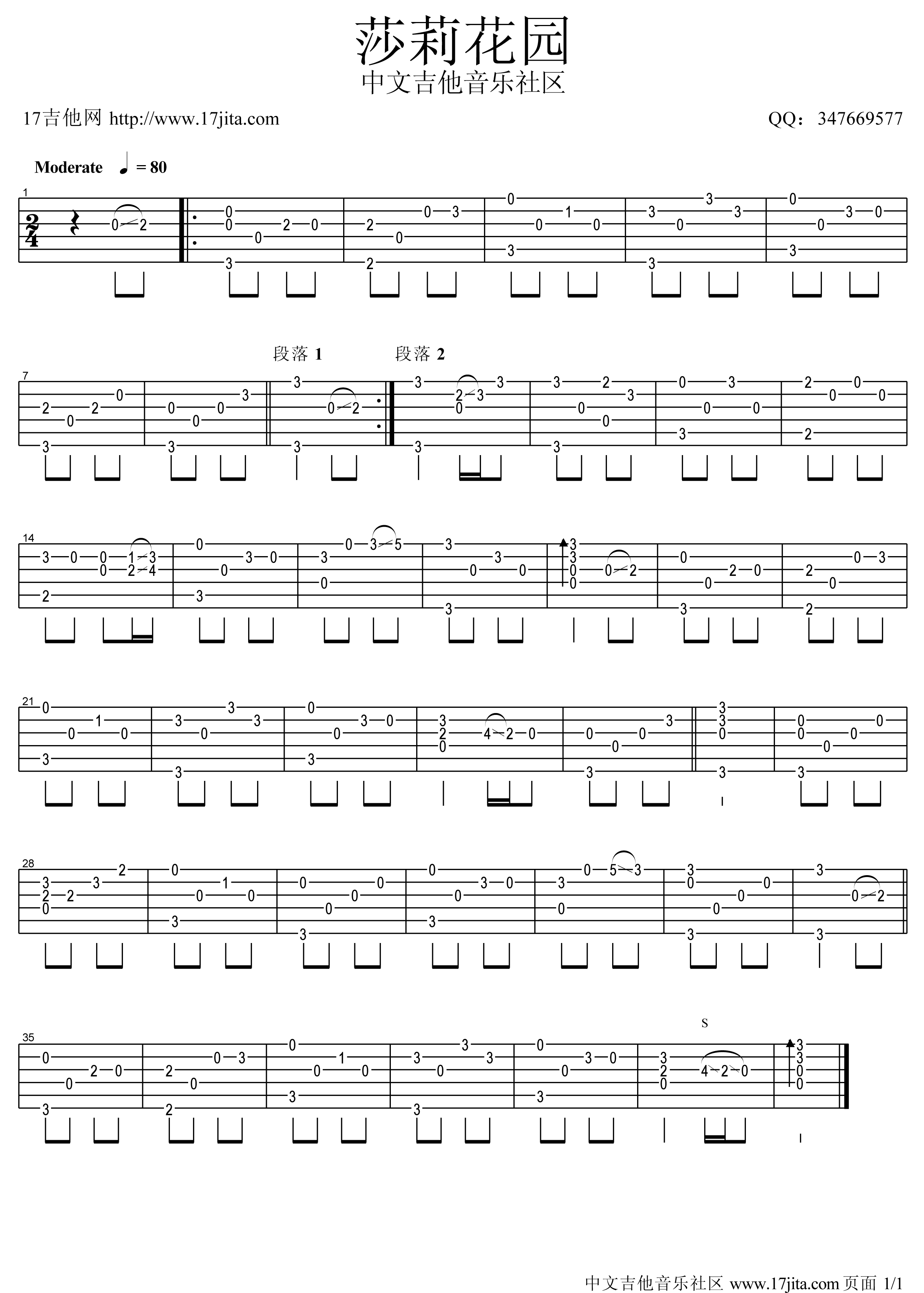 莎莉花园吉他谱