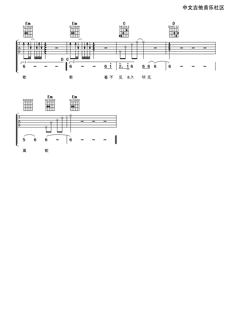 离歌吉他谱-3