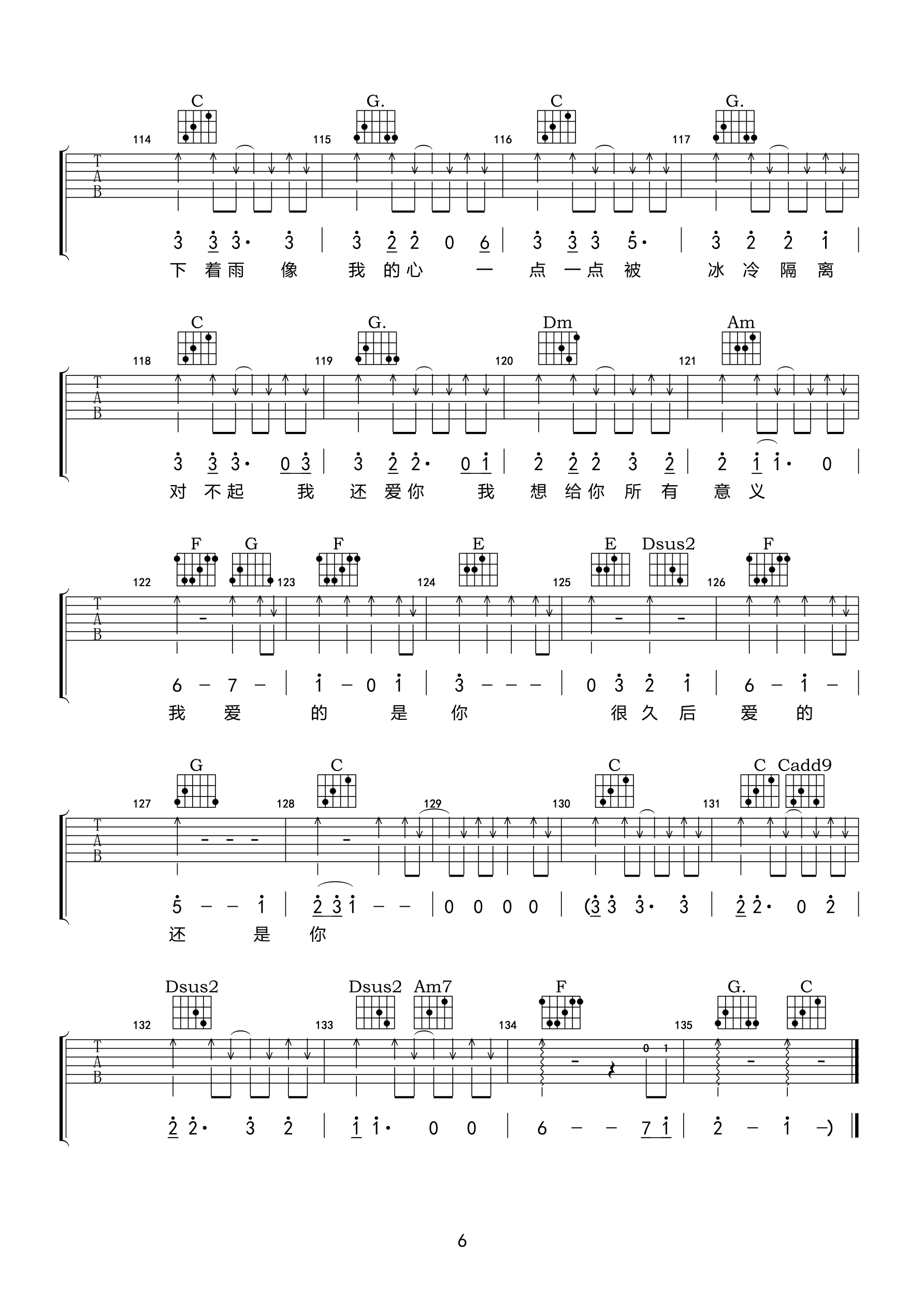 对不起我还爱你吉他谱-6