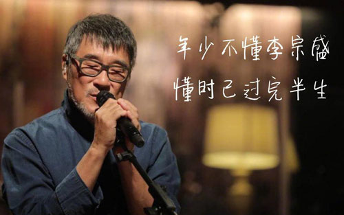 晚婚吉他谱 G调六线谱_革命吉他编配_李宗盛
