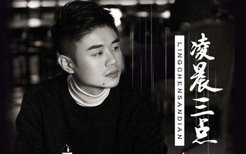 凌晨三点吉他谱 C调扫弦版_革命吉他编配_陈硕子