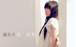 《越长大越孤单》吉他谱 G调弹唱谱_牛奶咖啡_无限延音制谱