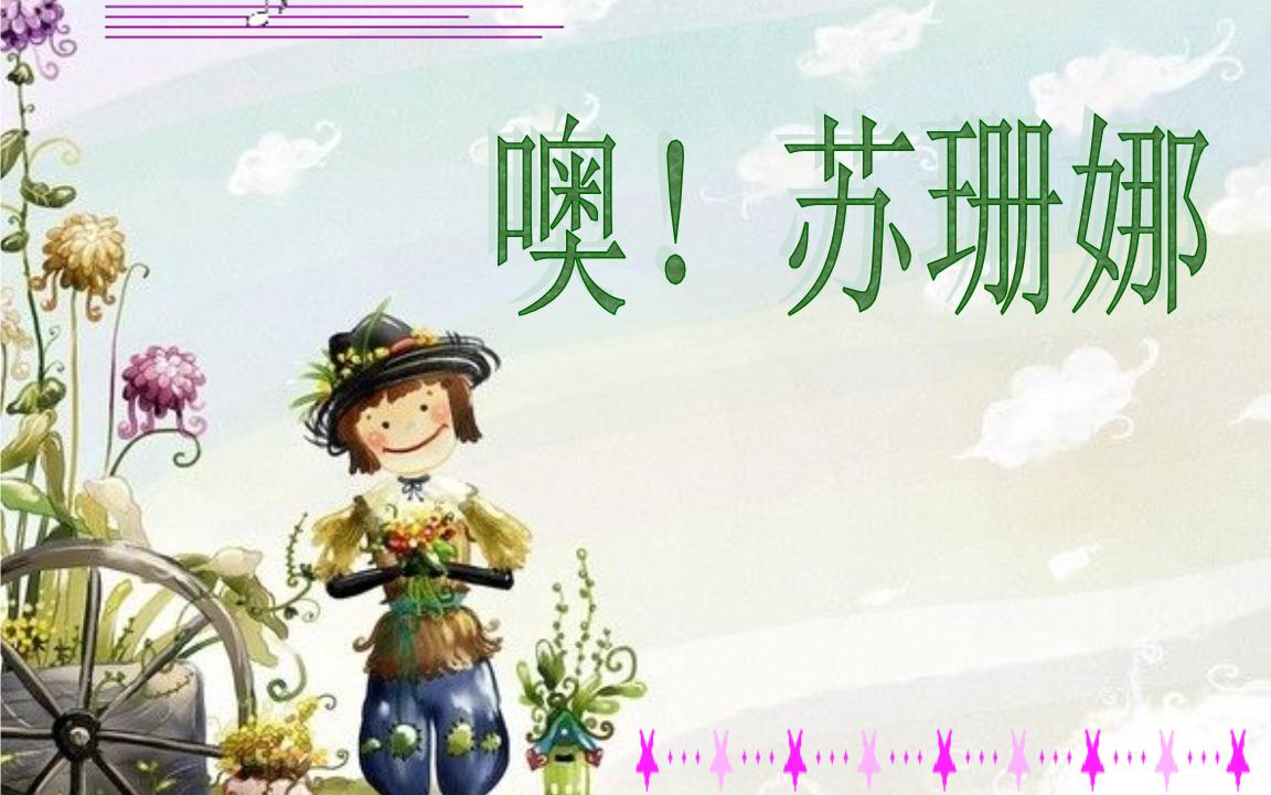 《oh!Susanna哦!苏珊娜》吉他谱 六线弹唱谱_乡村民谣_南音吉他小屋制谱
