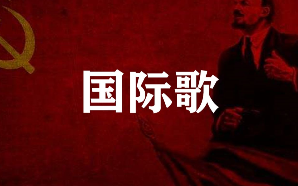 《国际歌》吉他谱C调中级版_酷音小伟编谱_唐朝乐队