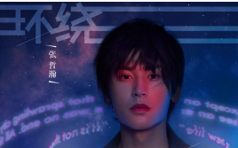 《环绕》吉他谱 弹唱谱_张哲瀚_钢筋road记谱