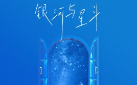 《银河与星斗》吉他谱 G调弹唱谱_yihuik苡慧_无限延音制谱
