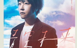 《青空未来》吉他谱 C调弹唱谱_五月天阿信_葛叔叔制谱