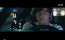 《一路向北》吉他谱 C调弹唱谱_周杰伦_山山吉他制谱