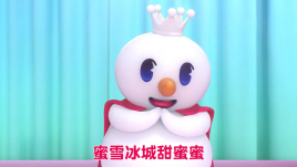《蜜雪冰城主题曲》吉他谱 C调弹唱谱_简易版_吉他专家制谱