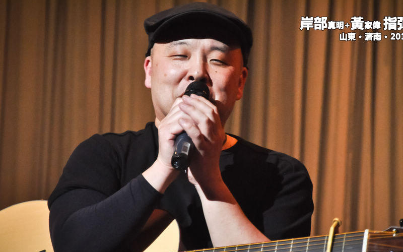 树氷の輝き(树冰的光辉)-岸部真明 指弹吉他谱(小鹿吉他)
