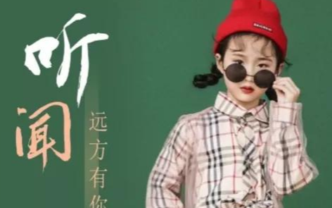 《听闻远方有你》吉他谱G调_革命吉他_刘钧