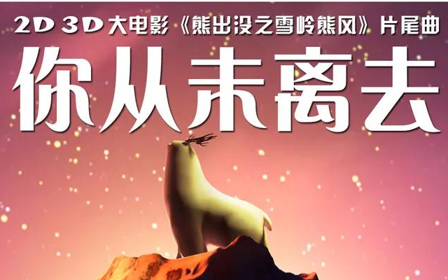 你从未离去吉他谱_吉他专家_白挺