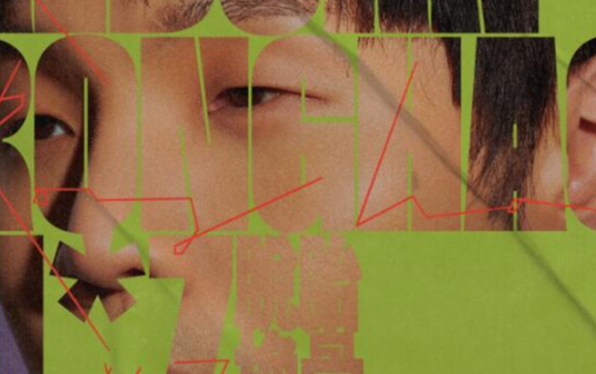 李荣浩《脱胎换骨》吉他谱 革命吉他弹唱版