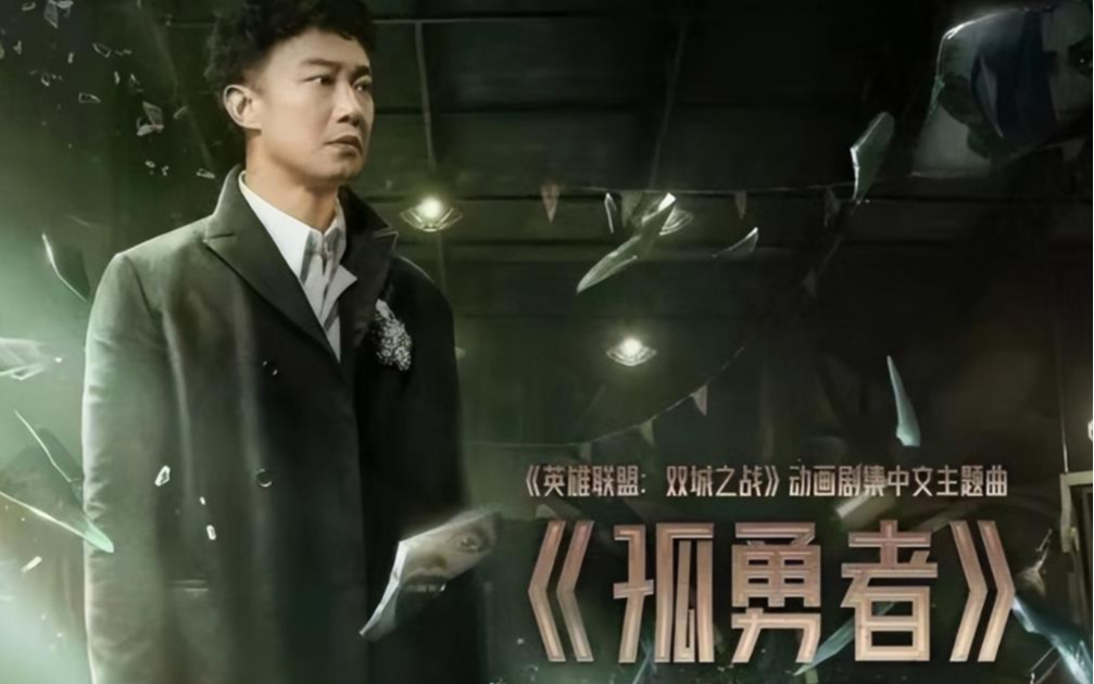 孤勇者吉他谱C调初级版_酷音小伟编谱_陈奕迅