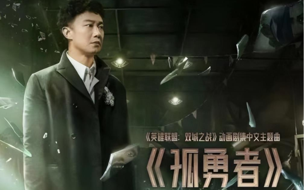 孤勇者吉他谱G调中级版_酷音小伟编谱_陈奕迅