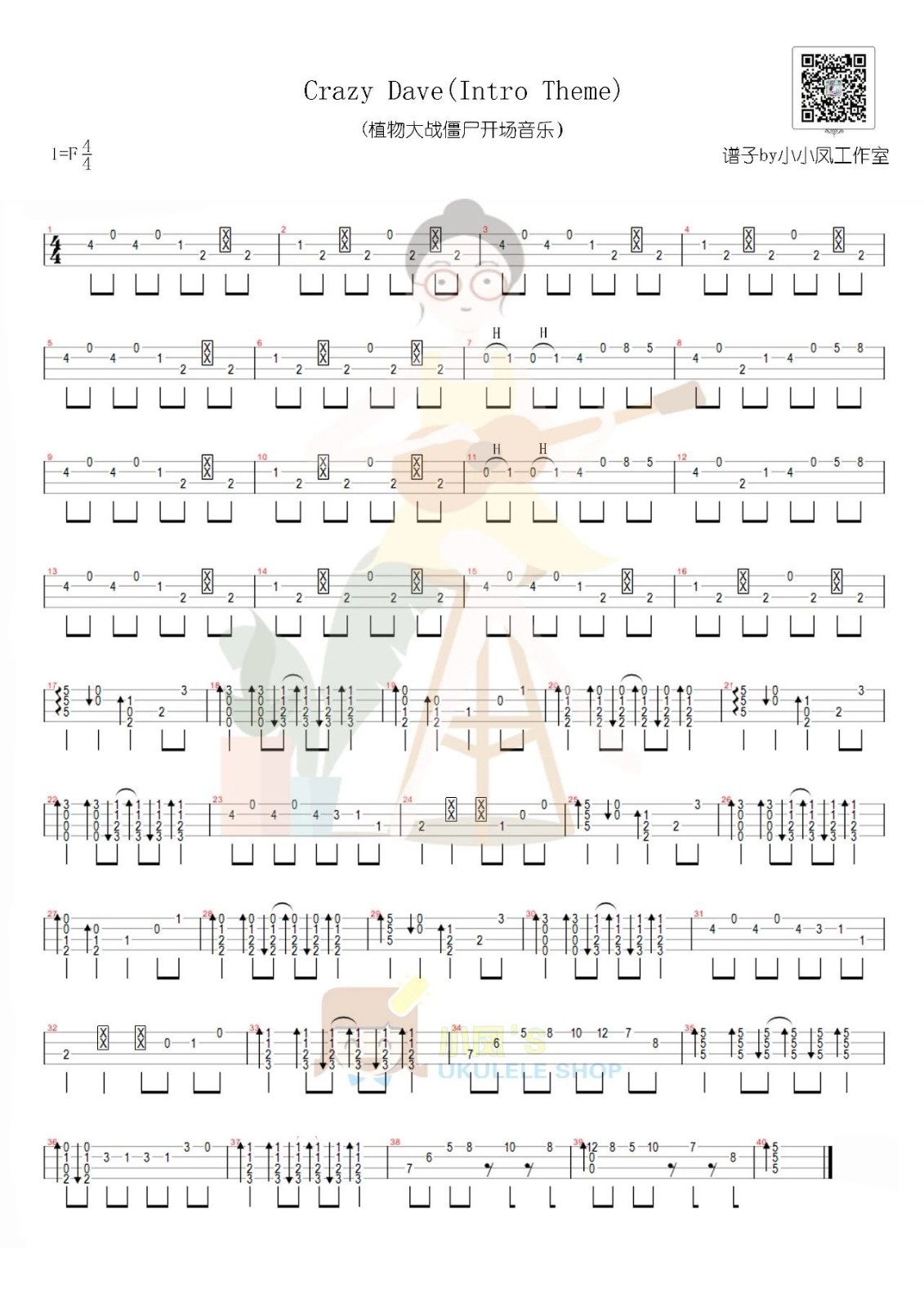 Crazy Dave尤克里里谱