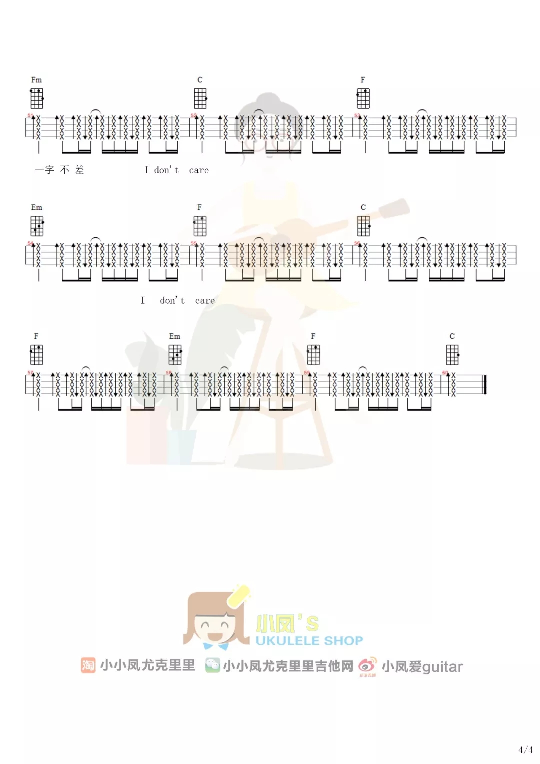 燕窝尤克里里谱-4