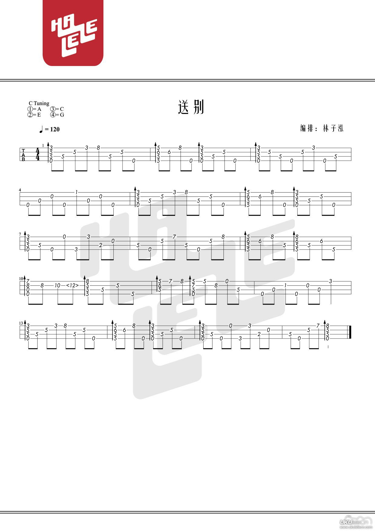 送别尤克里里谱