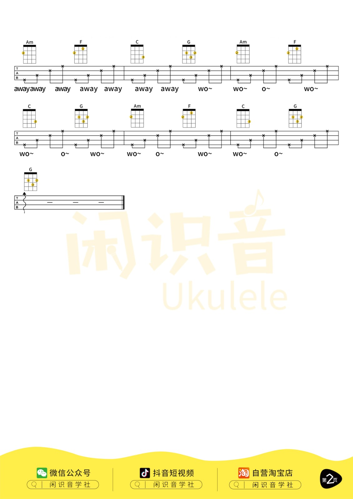 来自天堂的魔鬼尤克里里谱-2