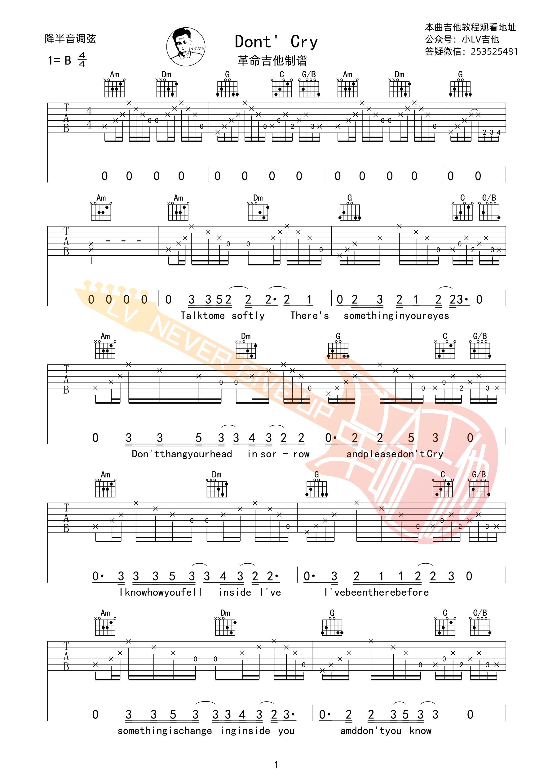Don't Cry吉他谱-1