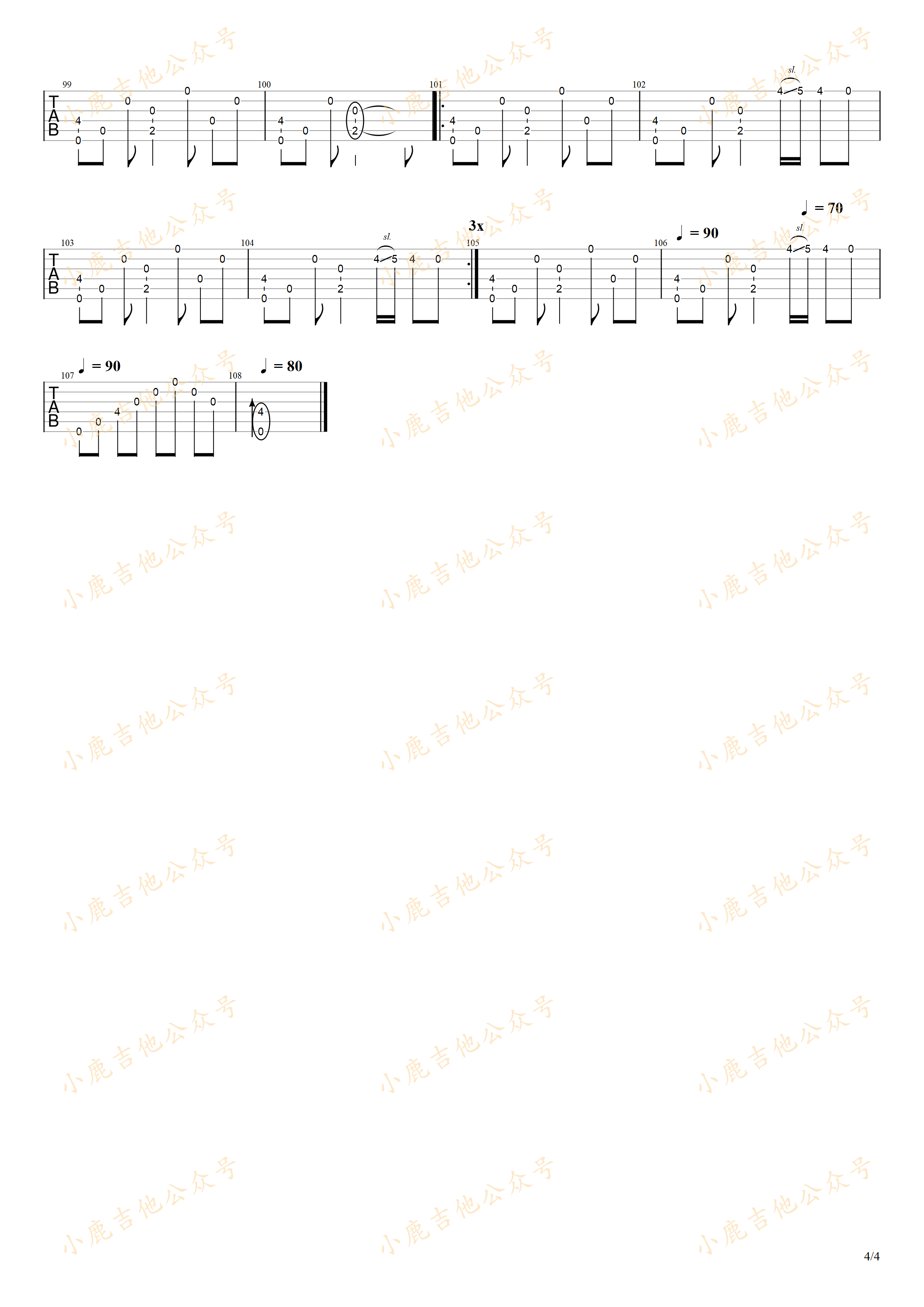 Hajimari吉他谱-4