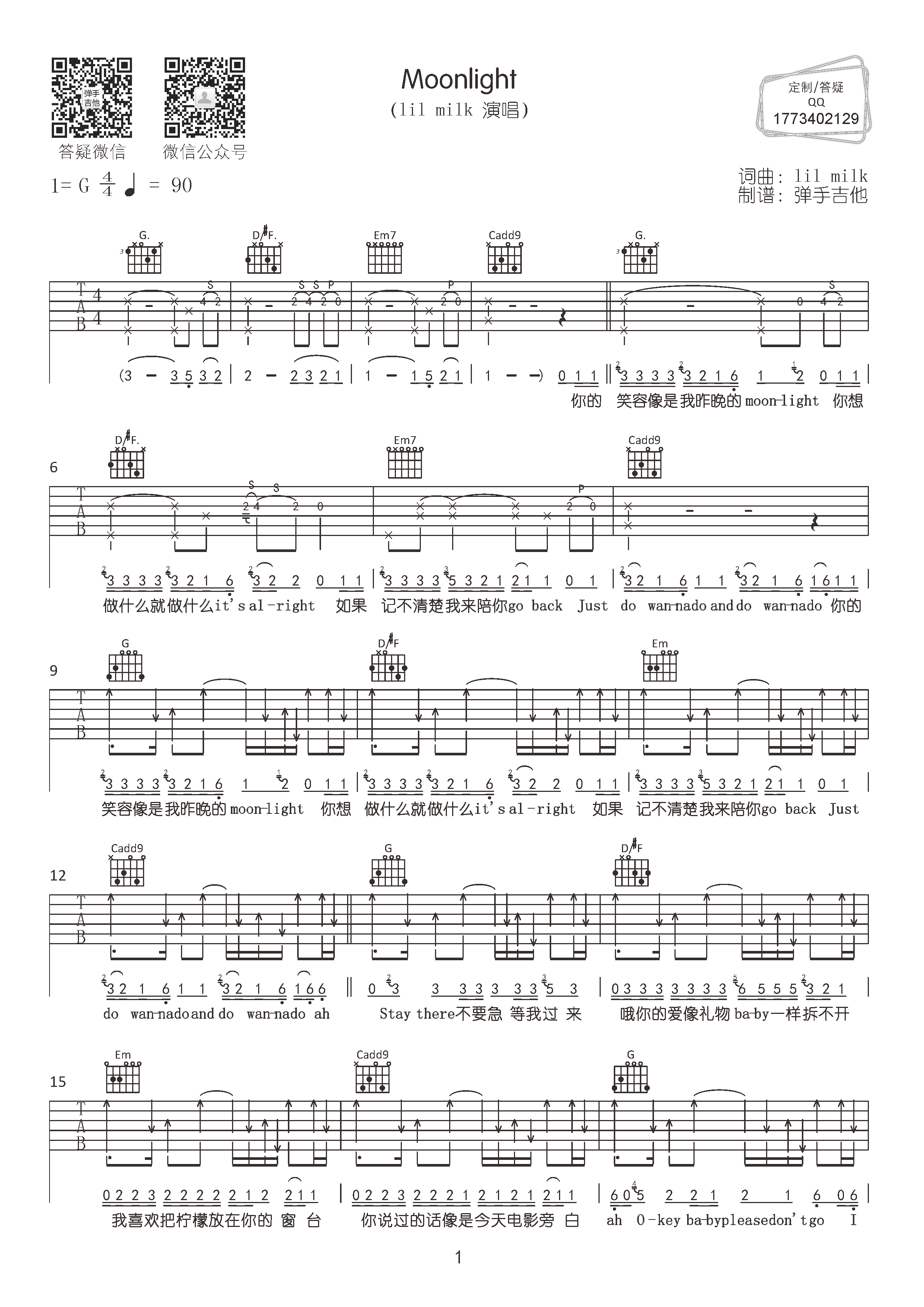 Moonlight吉他谱-1