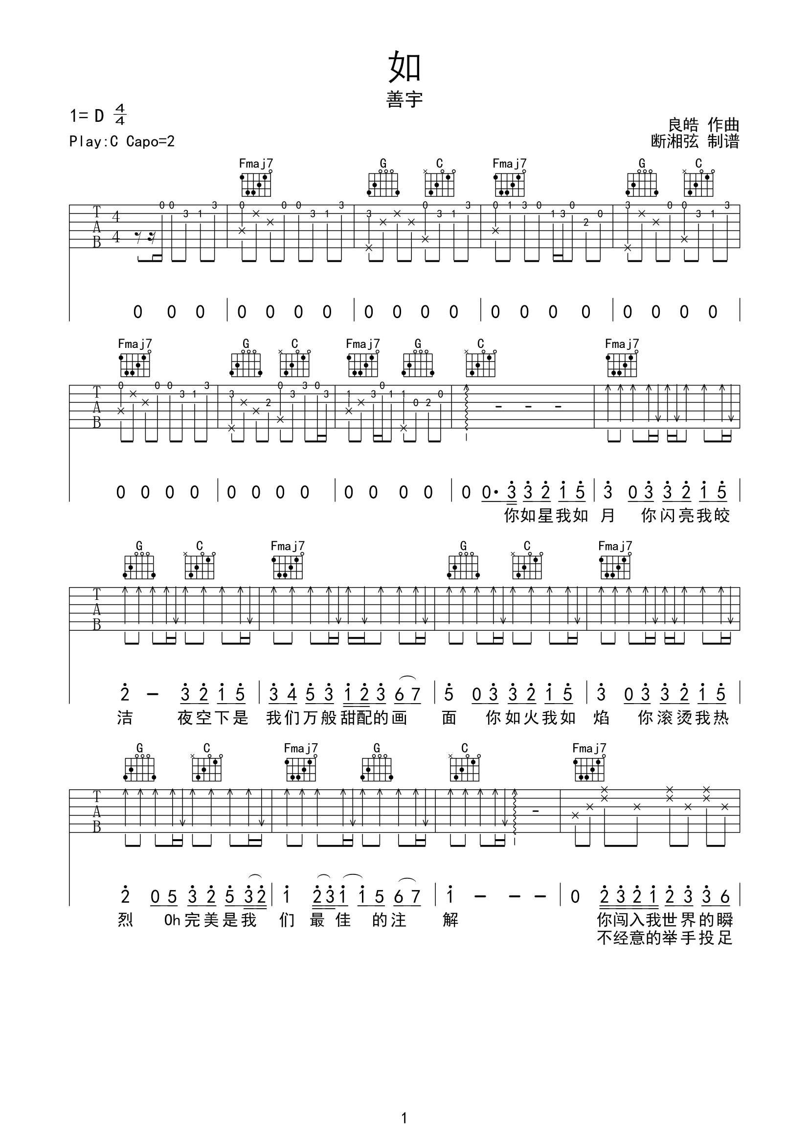 如吉他谱-1